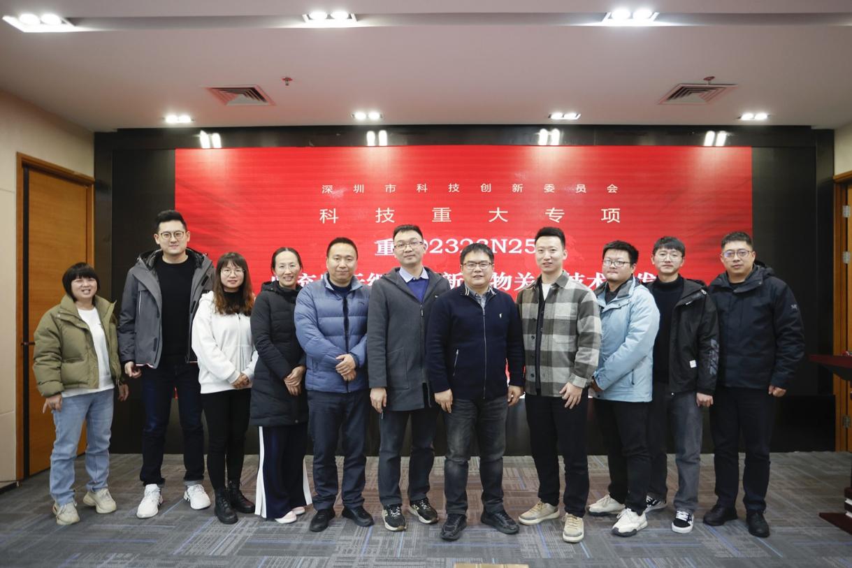 深圳市创新创业计划科技重大专项项目启动会在北科生物召开