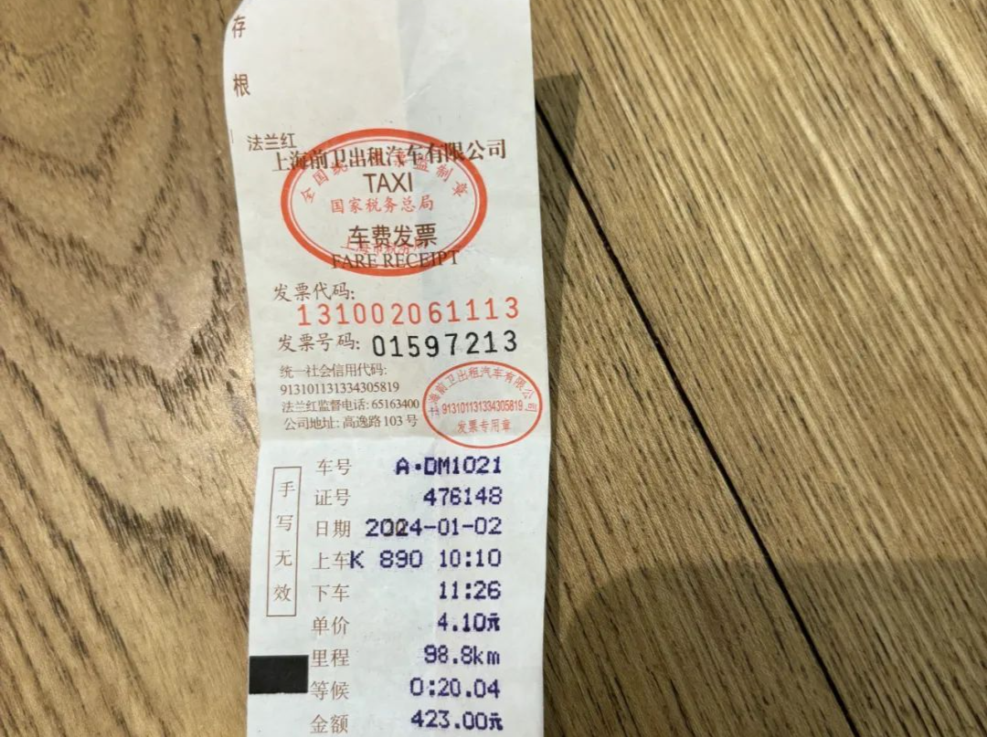 上海打车59公里收费420元？官方回应：没这个车