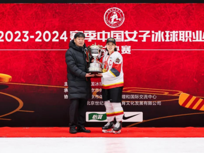 首次登顶中国女子冰球联赛！深圳昆仑鸿星七年三冠