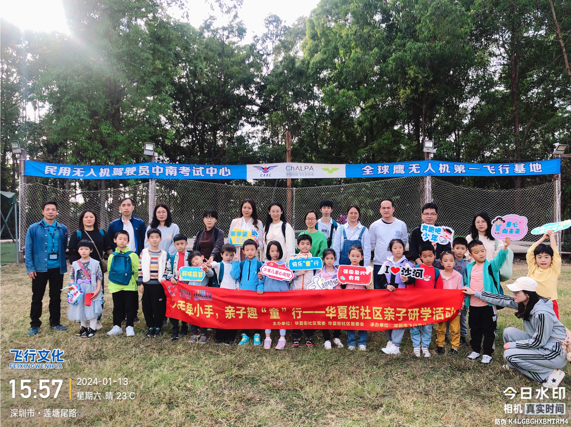 探秘无人机，小“飞手”展现大身手——华夏街社区开展亲子研学活动