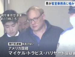 飞机被迫返航！美国乘客舱内咬伤空服人员，曾服用安眠药物