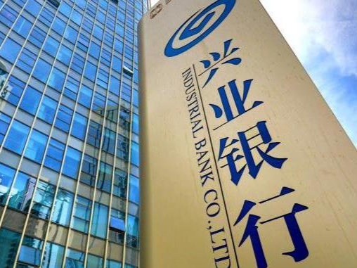 兴业银行跌逾8%：上一个交易日尾盘拉升涨停，上交所发异常交易情况通报 