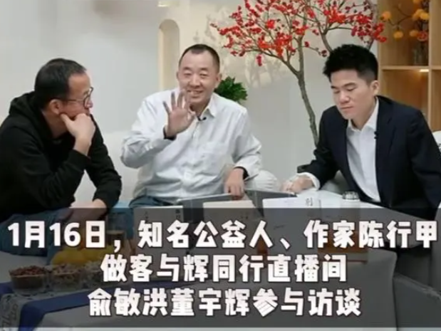 俞敏洪已捐出个人互联网全部打赏收入