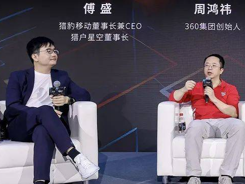 周鸿祎傅盛决裂16年后首度同台