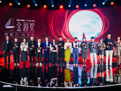 第四届金剧奖在深圳举行，快手为“剧星梦想”提供舞台与空间