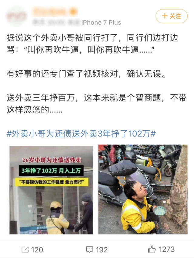 1月15日，有自媒体发布消息称陈思被同行打。图片来源：网络