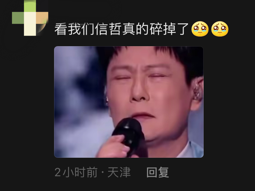 茶话会 | 轮番霸屏，根本停不下来！比跨年晚会更精彩的是这些名场面热搜……