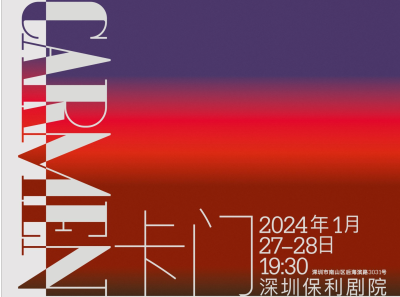 “看歌剧，来深圳”！中西合璧歌剧《卡门》唱响2024