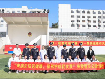 第四个“中国人民警察节”，广中医深圳医院（福田）为他们送健康