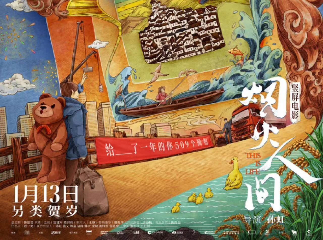 【报纸稿不发】温暖走心！800+条短视频拼接成的电影《烟火人间》深圳获赞