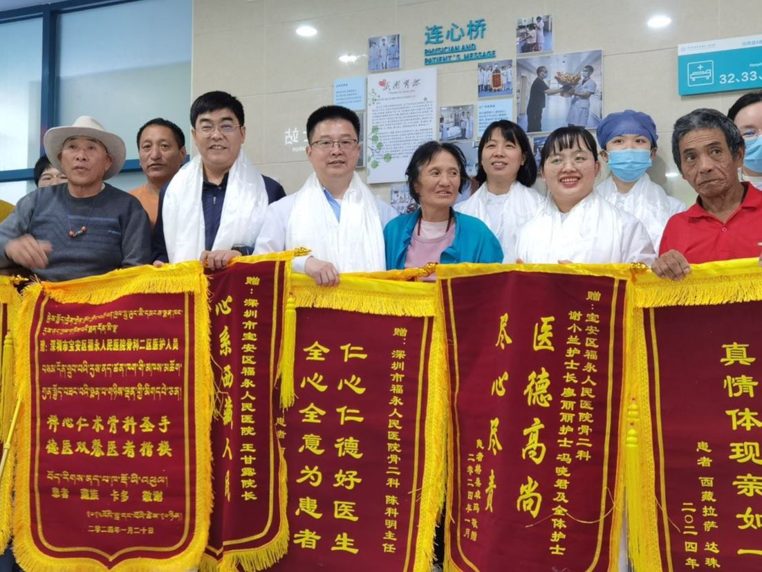 回家！6名西藏患者在宝安区福永人民医院集中康复出院