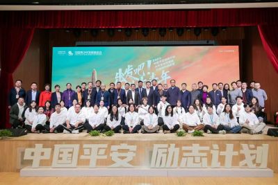 “象牙塔”外的生动社会实践：2023中国平安“励志计划”总决赛落幕