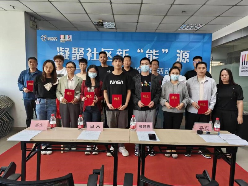 激发“能人效应”，壮大自治力量！南山麻磡社区开展能人坊系列活动
