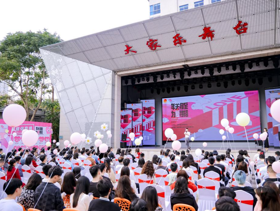 “年关将至 为爱寻搭”！千人姻缘会大型交友专场活动举行