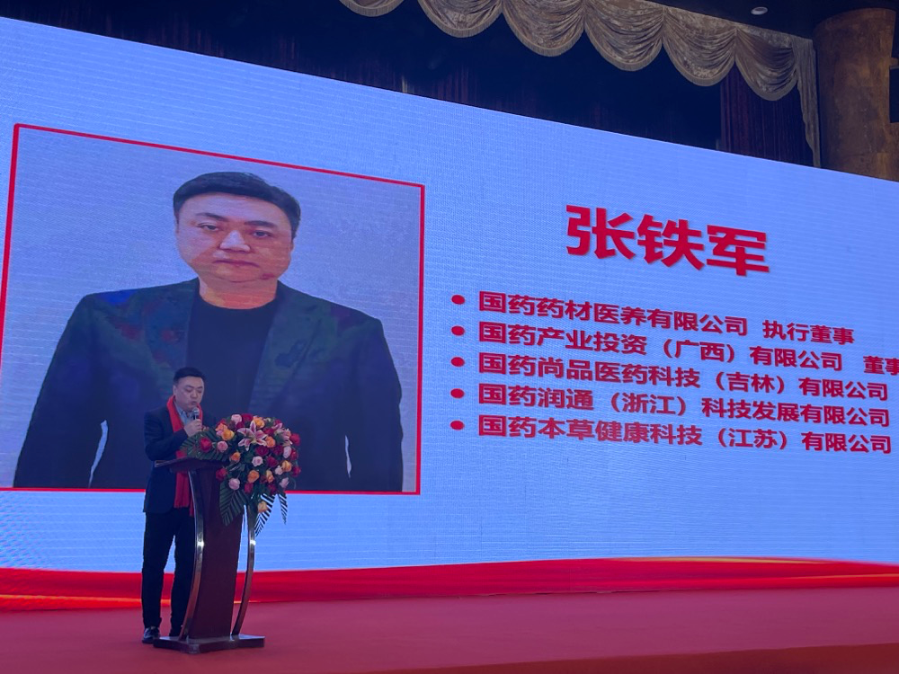 国药集团“国药药灸”品牌在深圳举行发布会，助力中医文化复兴