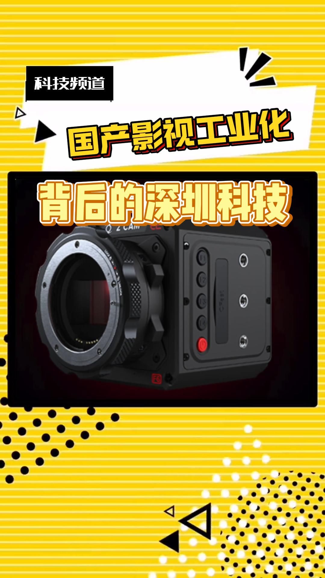 国产影视工业化背后的深圳力量