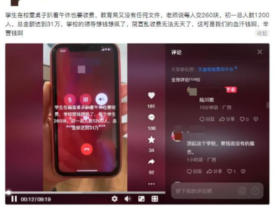 学生趴桌午休每人收费260元？当地最新回应：全部退还！