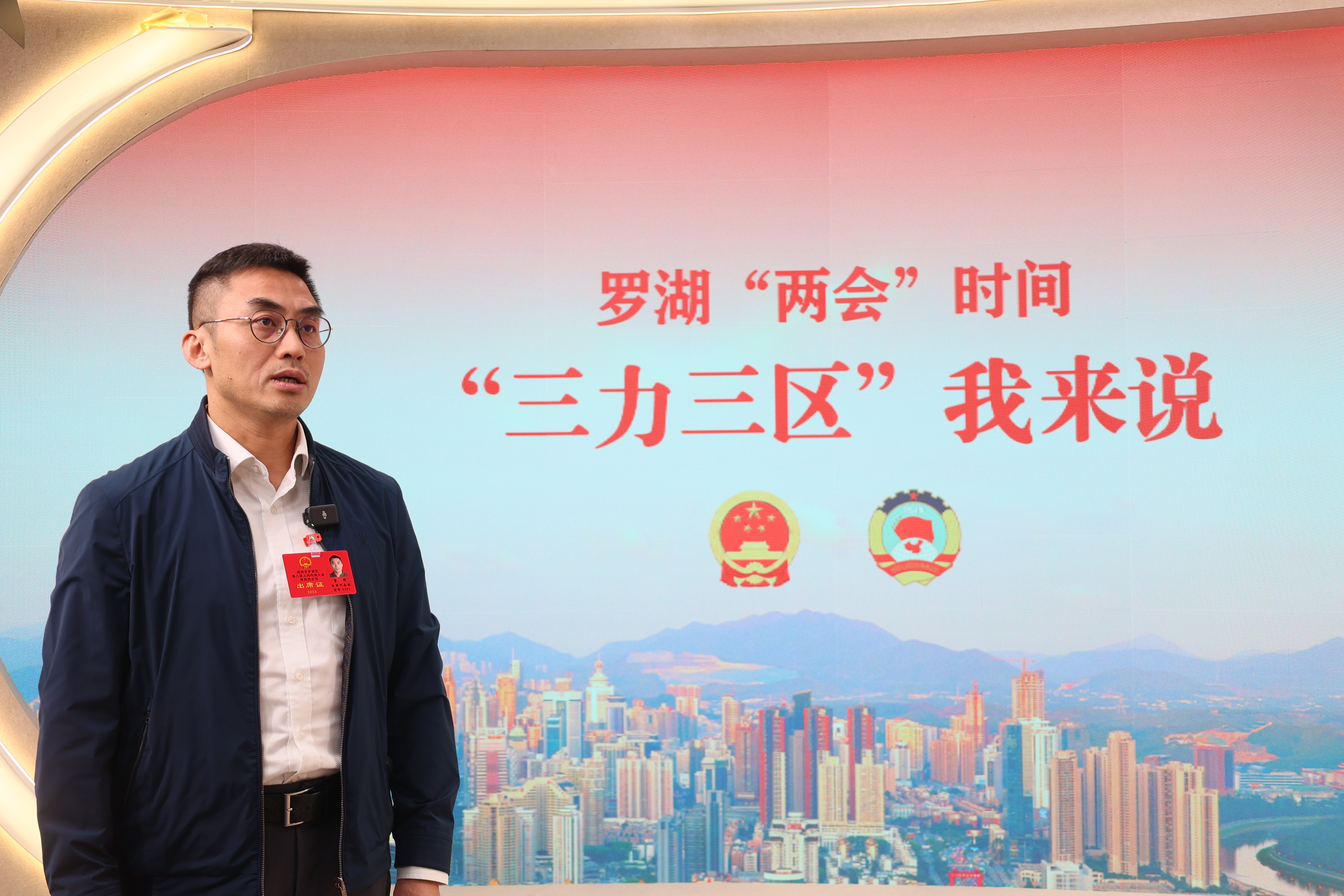 罗湖“两会”丨曾珲：创新举措推陈出新，金融强区闯劲十足