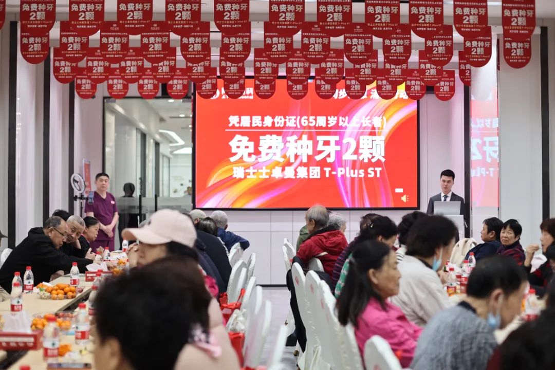 同步齿科开展免费种牙公益活动