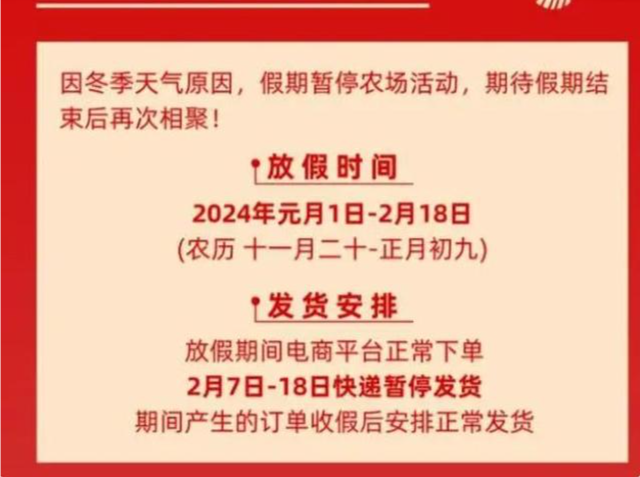 一公司春节放假49天，网友围观喊话“招人”！负责人：暂无打算