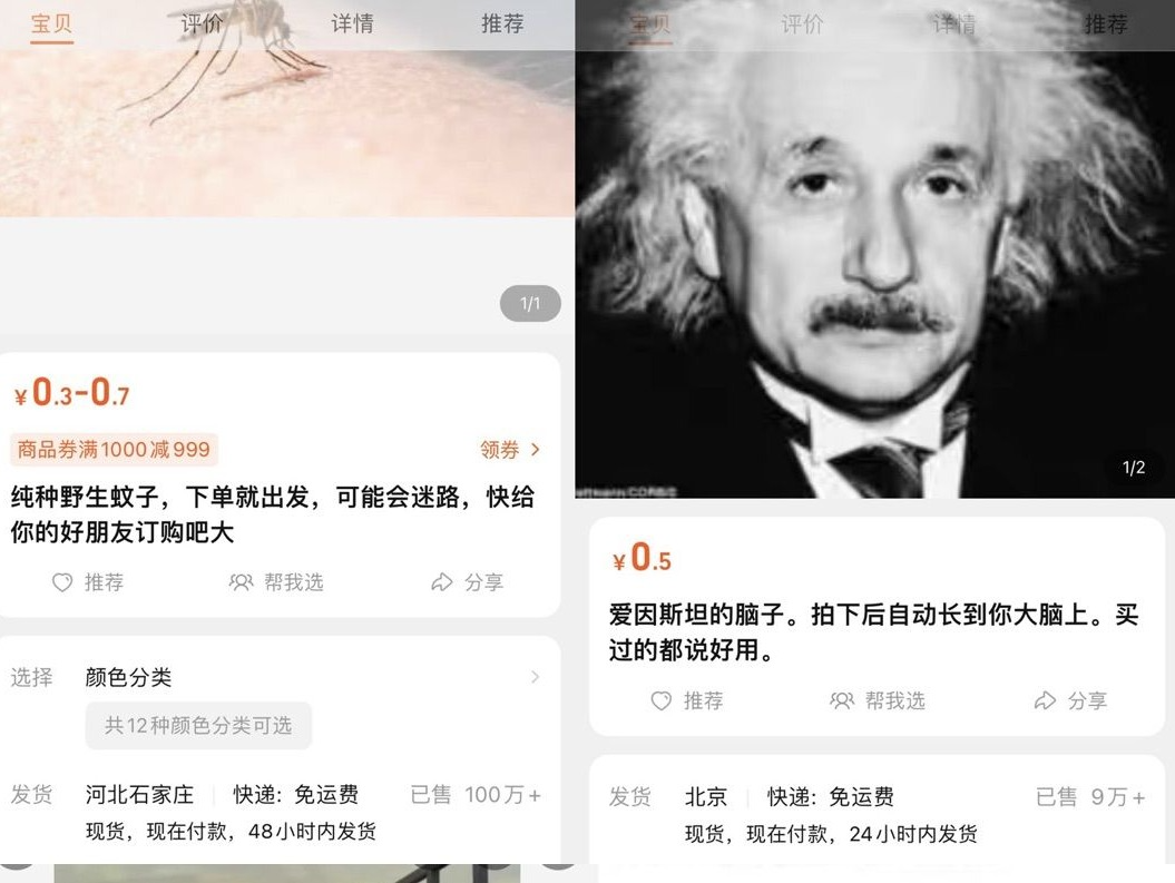 期末考疯抢“爱因斯坦的脑子”？销量100万+，这些虚拟产品你买过吗