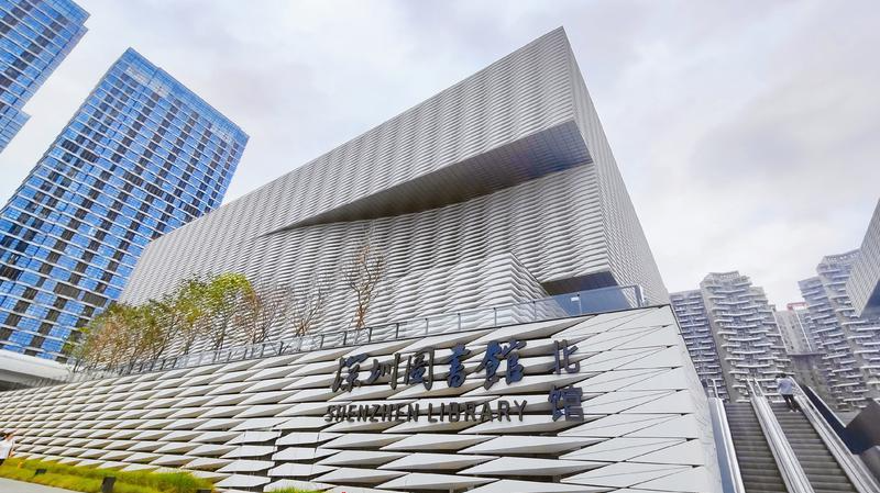晶视频丨深圳图书馆北馆全面开放 无需预约直接进馆