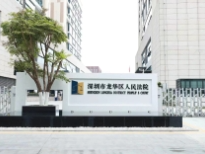发朋友圈造谣前公司？法院判决：删图文、道歉、赔偿！