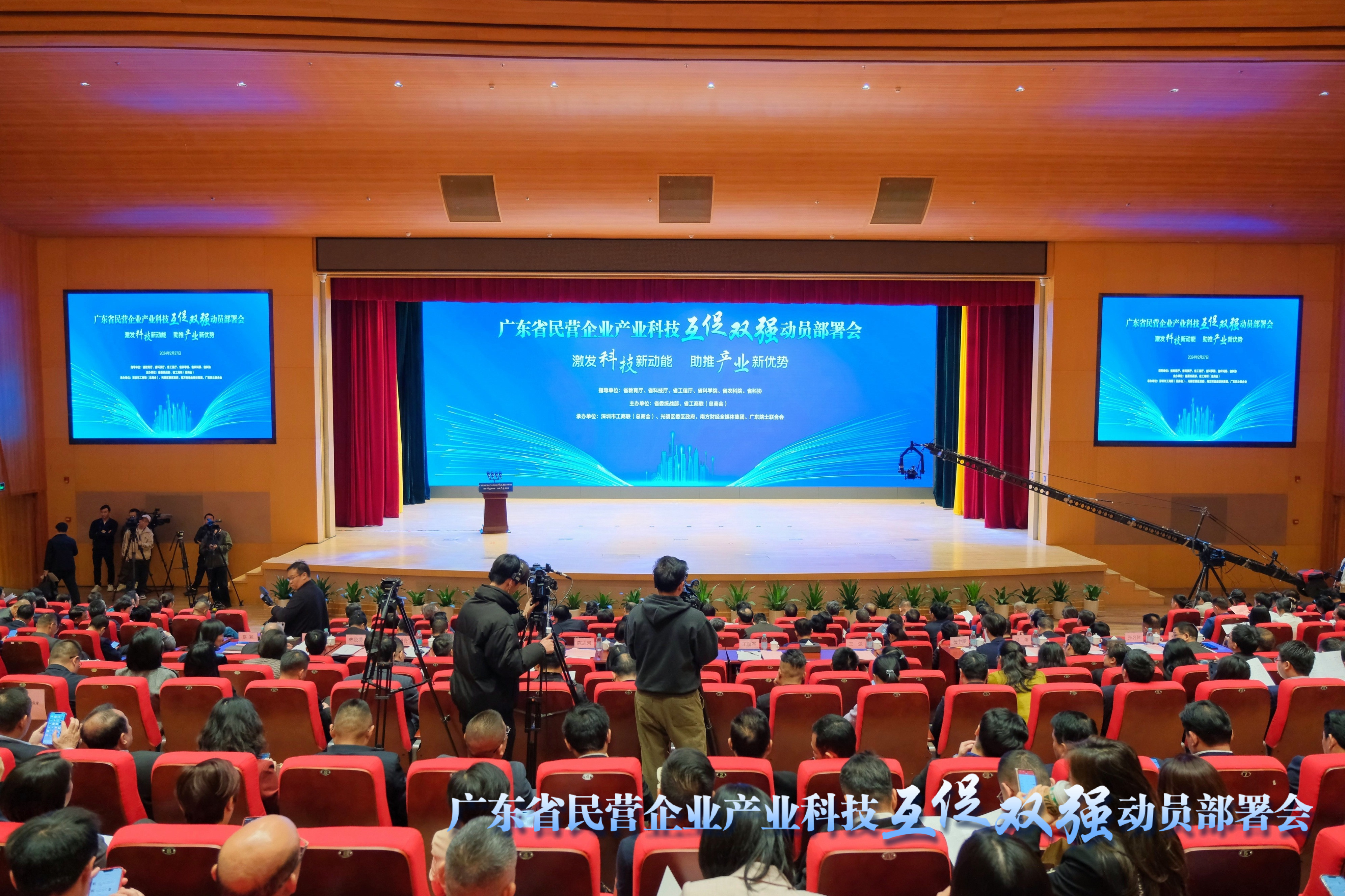 21位院士专家获聘！广东省民营企业产业科技互促双强动员部署会在深召开