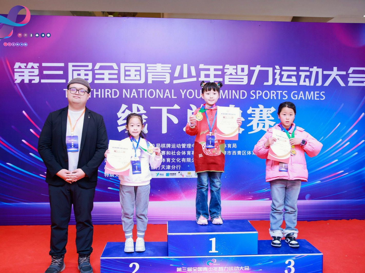 第三届全国青少年智运会天津落幕 深圳宋翎嘉张佳溢分获U10女子组冠亚军