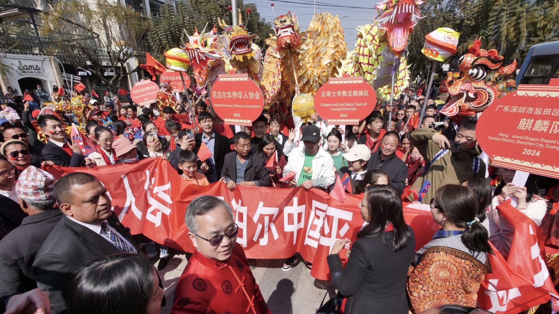 鸿安围龙形麒麟队尼泊尔巡游贺新春