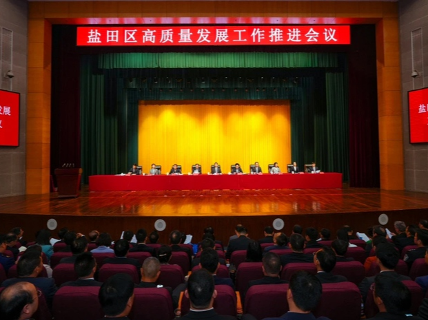 今年怎么干？盐田区高质量发展大会上，各街道各单位现场表态！