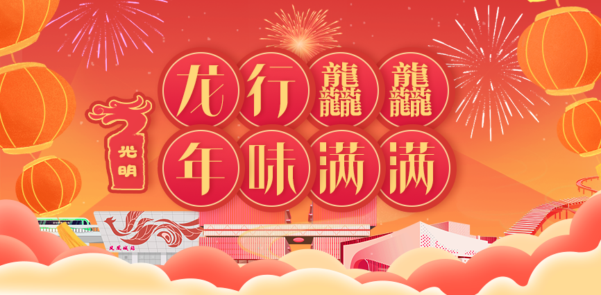 滴滴！光明给您送五福了！