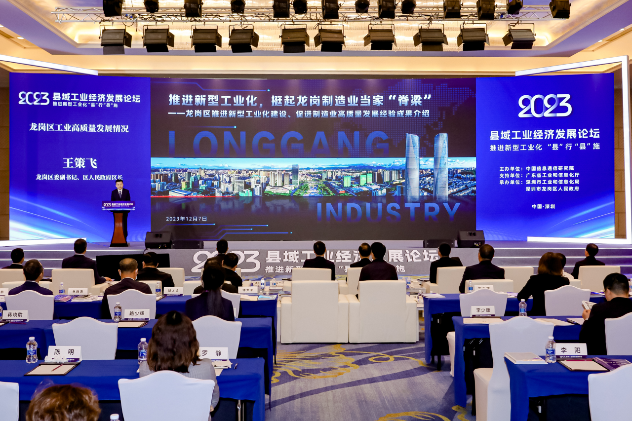 恭贺新春！一起回顾2023年龙岗产业发展领域十大亮点工作