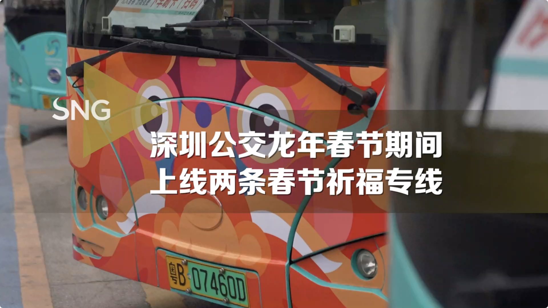 深圳上线两条春节祈福专线