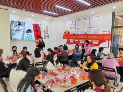 扬新春喜气，绽巾帼芳华——江边社区举行新春福桶手工DIY活动
