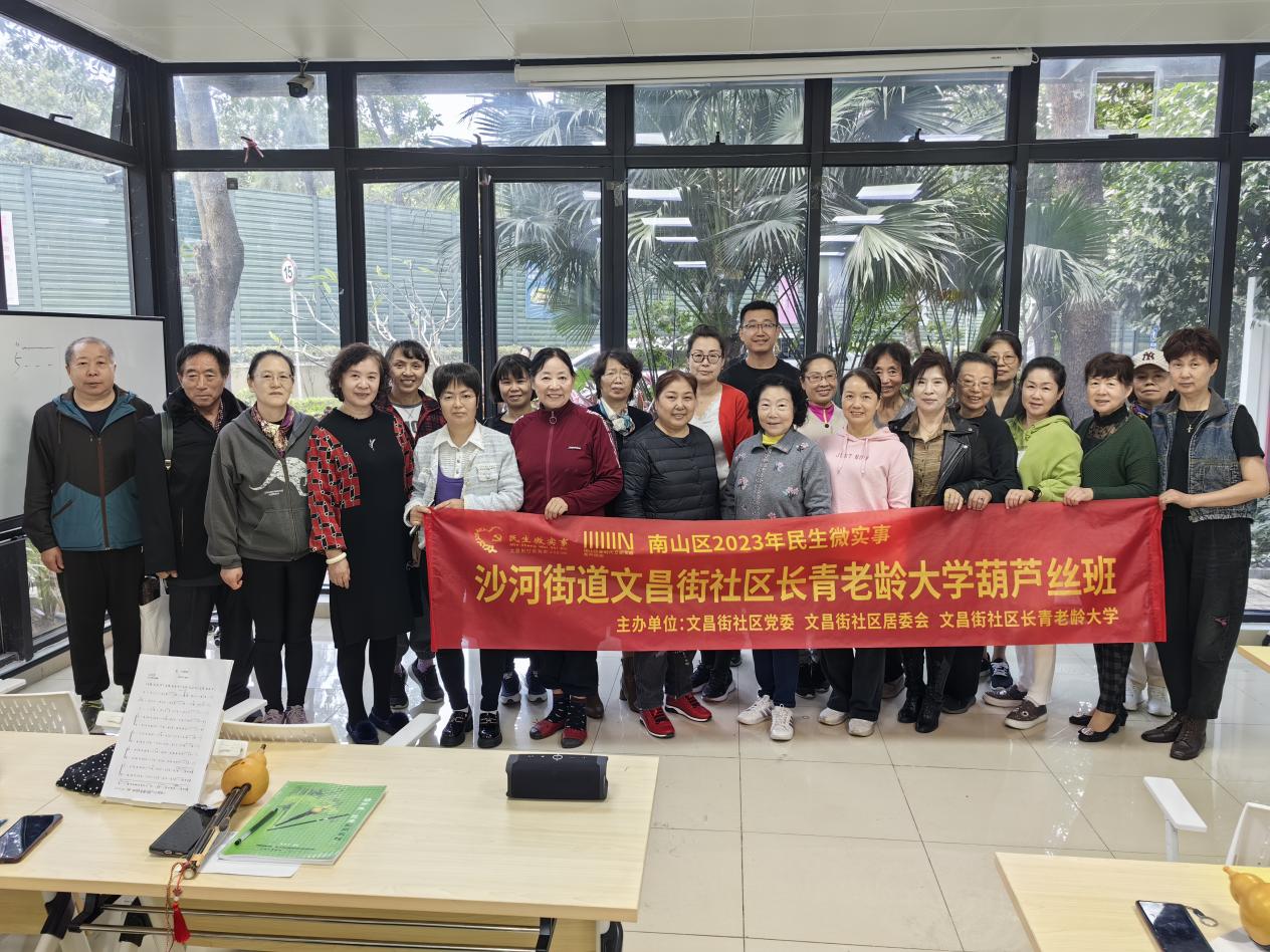 沙河街道文昌街社区举办长青老龄大学活动