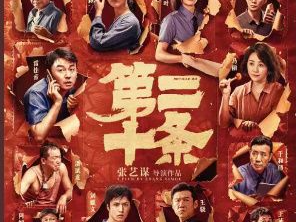 怎样做一名公职人员？《第二十条》告诉你