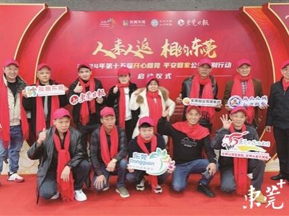 爱心大巴与“爱心大礼包”送去东莞温暖