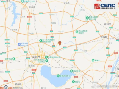 安徽合肥市肥东县发生3.5级地震