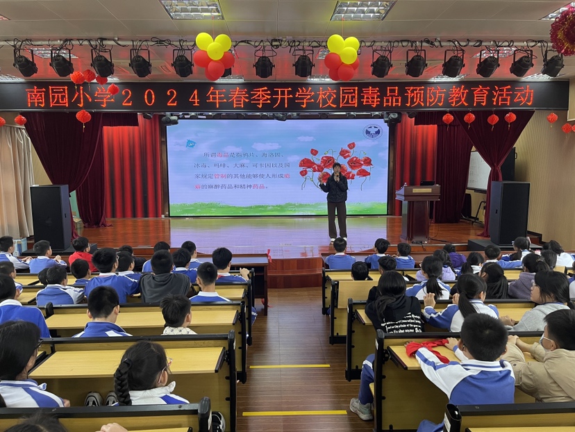 龙年迎新 禁毒同行｜南园街道“禁毒大课堂”走进南园小学
