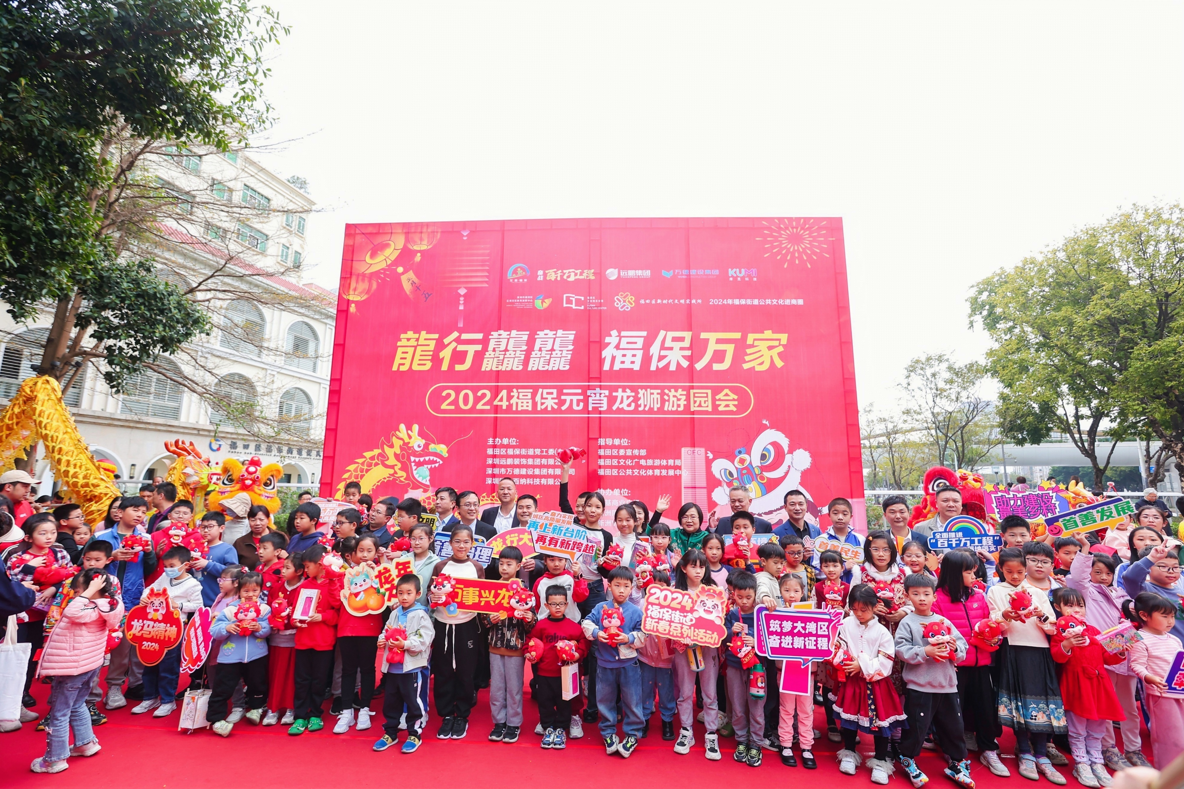龍行龘龘 福保万家，2024福保元宵龙狮游园会贺新春