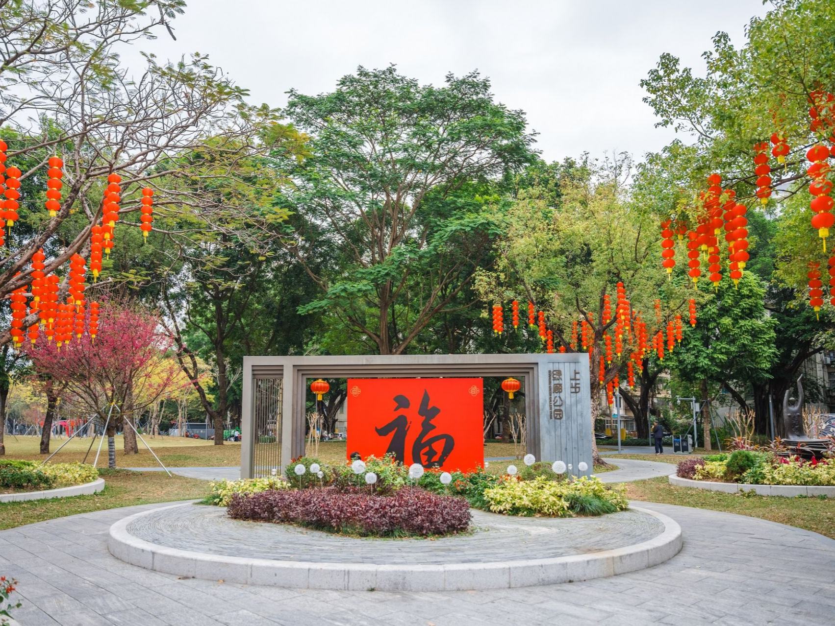 园岭街道新春“大变身”，福气装饰、趣味打卡尽显“园岭年味”