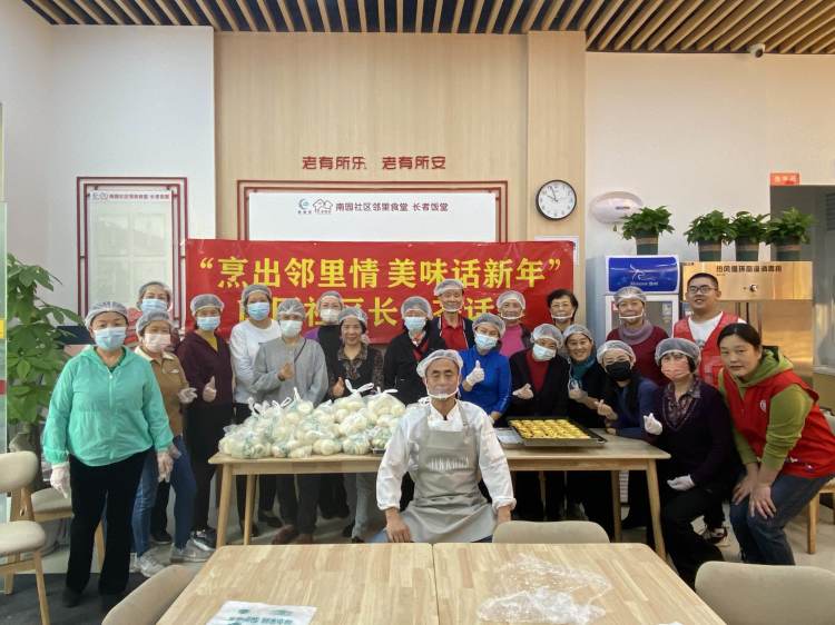 南园年味浓|南园街道南园社区开展“烹出邻里情 美味话新年”长者茶话会
