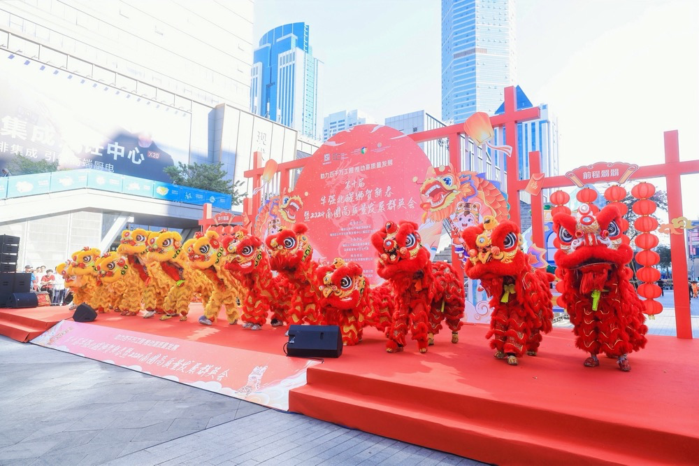 龙腾四海，华强得胜——第十届华强北醒狮贺新春暨2024商圈高质量发展群英会圆满举办