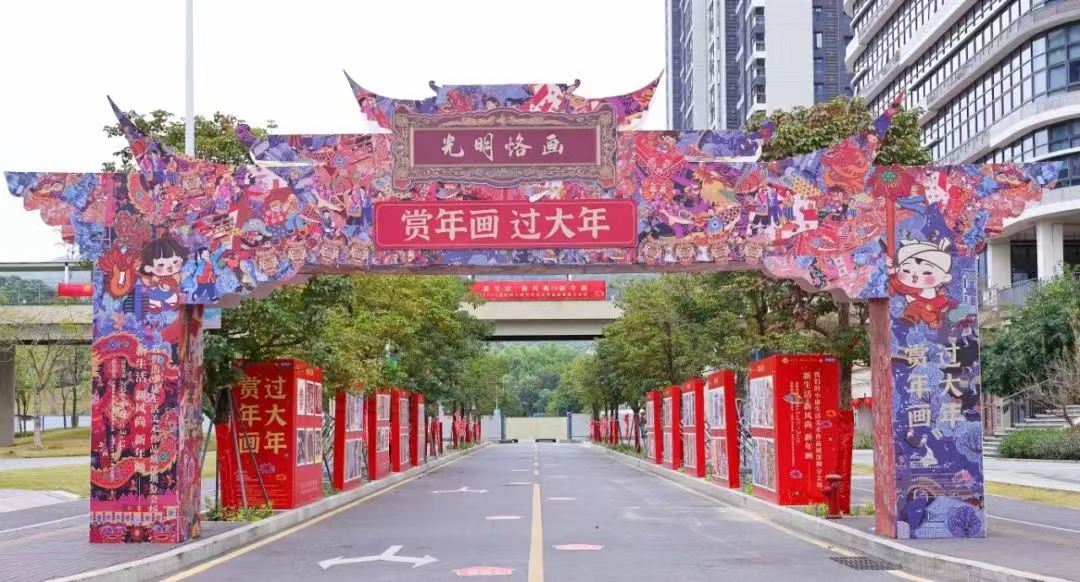 光明烙画基地举办2024年“新生活•新风尚•新年画”我们的小康生活美术作品展深圳分会场