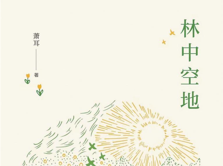 主题书单｜2023年第四季度中文长篇小说10佳