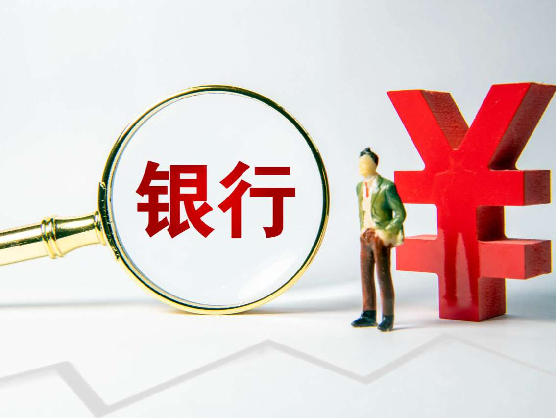 今天降准！央行将下调金融机构存款准备金率0.5个百分点