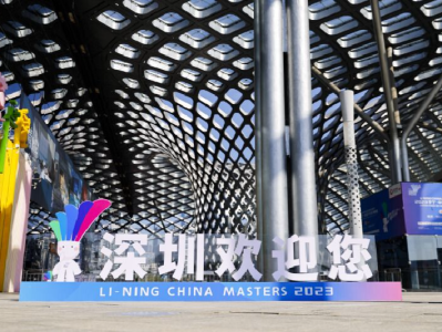 深圳建设高质量国际体育名城的实践与探索