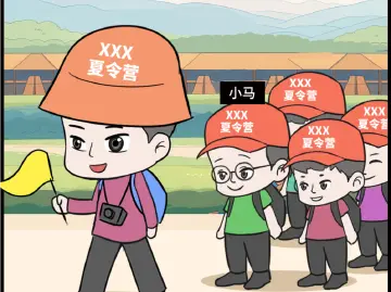 漫法 | 家长们看过来：孩子游学中途发生意外，谁担责？