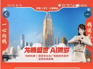 深圳网上年货节实现网络销售额逾千亿元